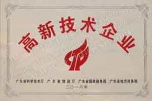 喜訊！熱烈祝賀偉達(dá)機(jī)械獲得國(guó)家高新技術(shù)企業(yè)認(rèn)定！